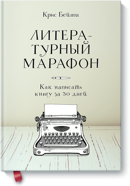 Литературный марафон 15805 фото 1