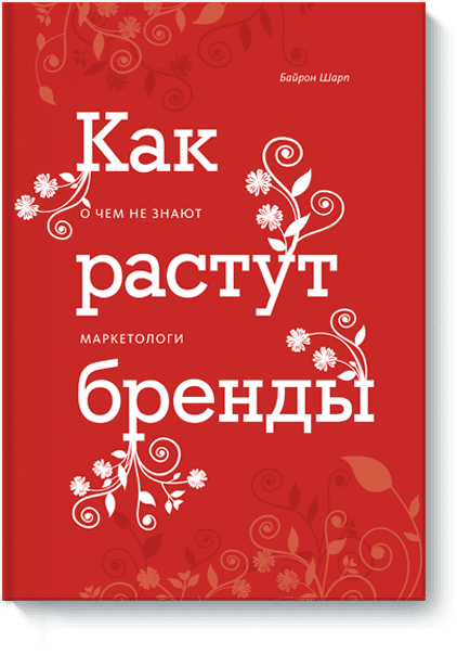Как растут бренды 17417 фото 1