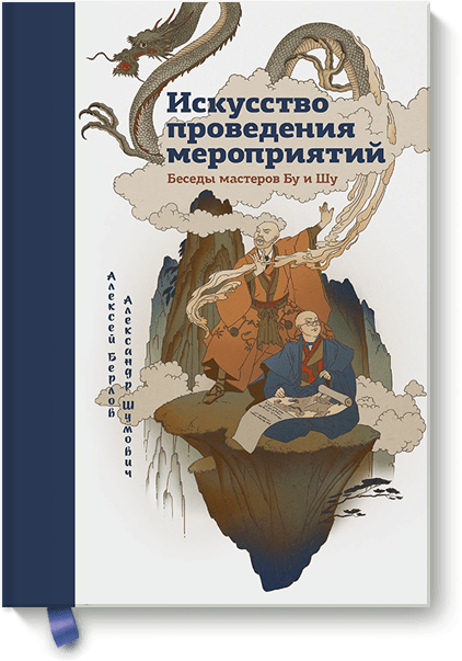 Искусство проведения мероприятий 16148 фото 1