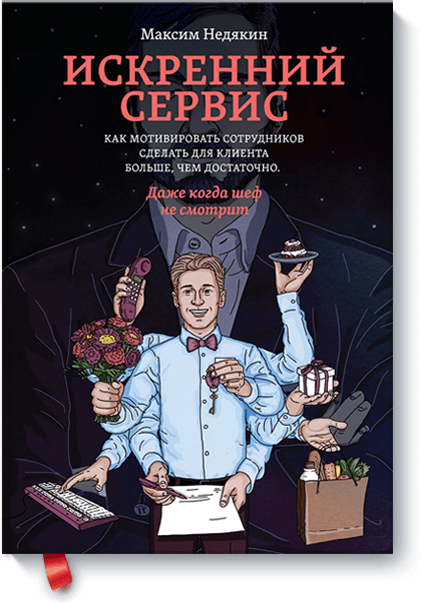 Искренний сервис 10436 фото 1