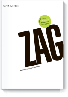 Zag