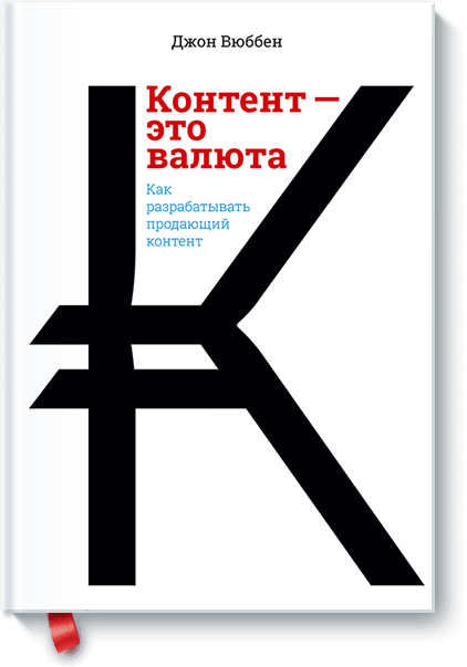 Контент — это валюта 7474 фото 1