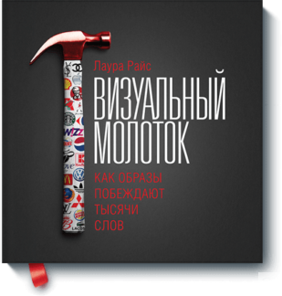 Визуальный молоток