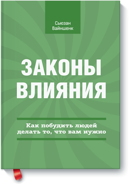 Законы влияния 8112 фото 1