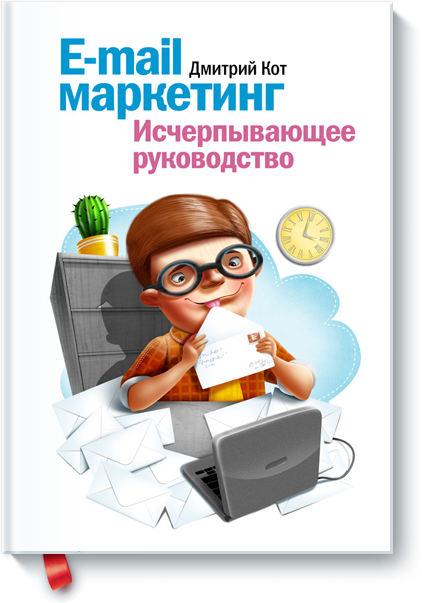 E-mail маркетинг 5779 фото 1