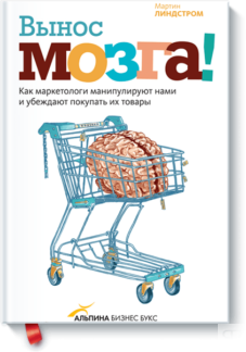 Вынос мозга