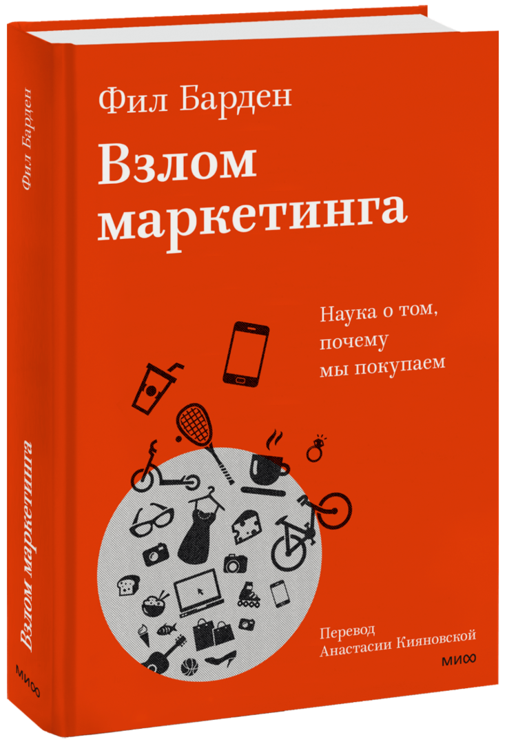 Взлом маркетинга 32470 фото 1