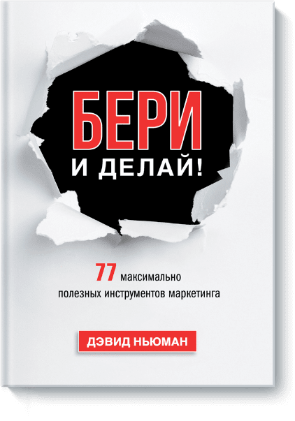 Бери и делай! 11925 фото 1