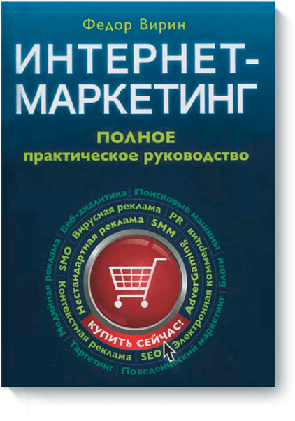 Интернет-маркетинг 14399 фото 1