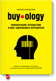Buyology: