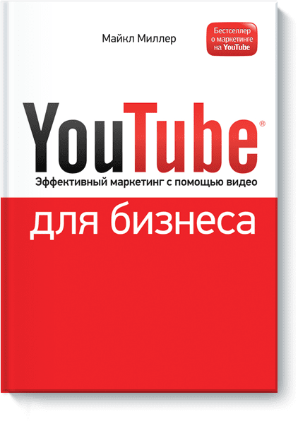 YouTube для бизнеса 5427 фото 1