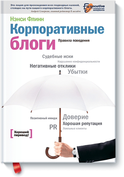 Корпоративные блоги 2253 фото 1