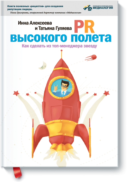 PR высокого полета 2185 фото 1