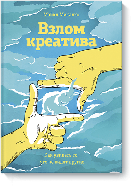 Взлом креатива 12247 фото 1