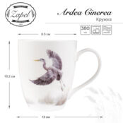 Кружка Zapel Ardea Cinerea ZP-5306 фото 5