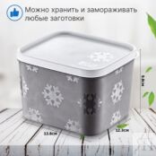 Контейнер для заморозки Turan 1250 мл фото 4