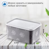 Контейнер для заморозки Turan 2600 мл фото 4