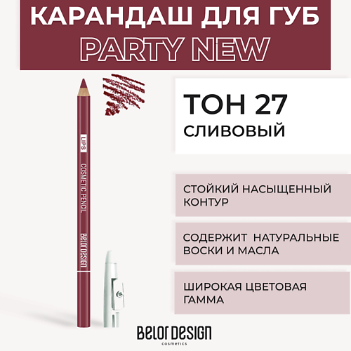 BELOR DESIGN Контурный карандаш для губ MPL021398 фото 1