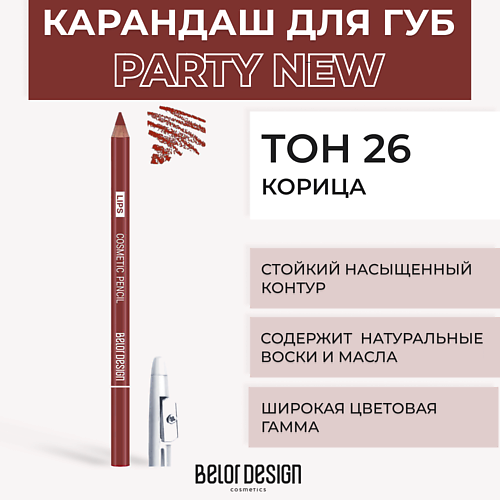 BELOR DESIGN Контурный карандаш для губ MPL021397 фото 1