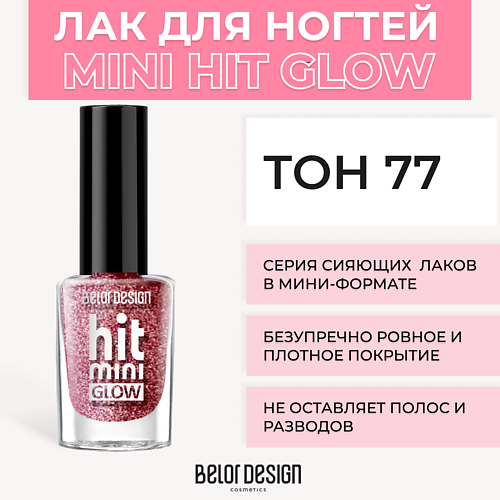 BELOR DESIGN Лак для ногтей Mini HIT MPL026137 фото 1