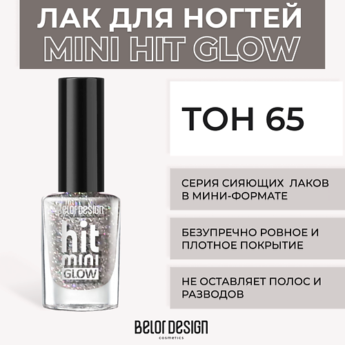 BELOR DESIGN Лак для ногтей Mini HIT MPL026125 фото 1