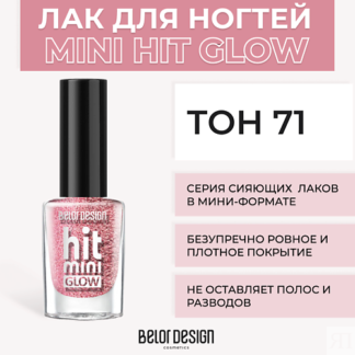 BELOR DESIGN Лак для ногтей Mini HIT