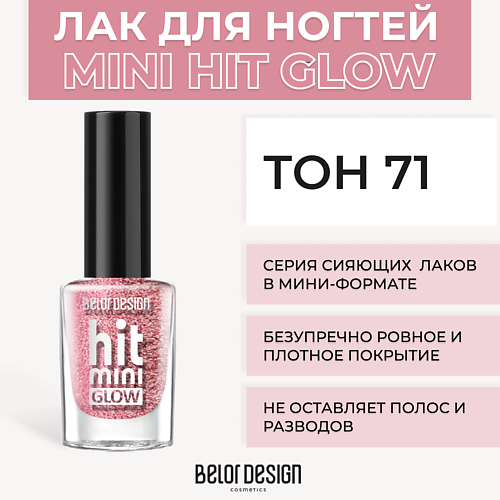 BELOR DESIGN Лак для ногтей Mini HIT MPL026131 фото 1