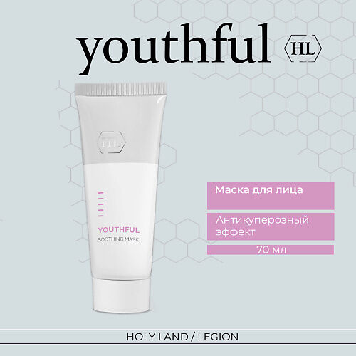 HOLY LAND Сокращающая маска для лица Youthful Soothing Mask 70.0 MPL057153 фото 1