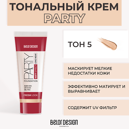 BELOR DESIGN Тональный крем PARTY MPL017885 фото 1