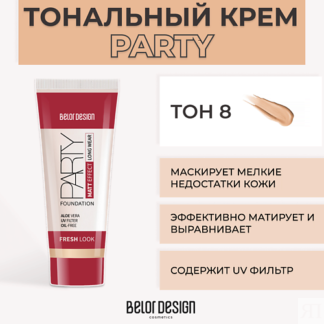 BELOR DESIGN Тональный крем PARTY