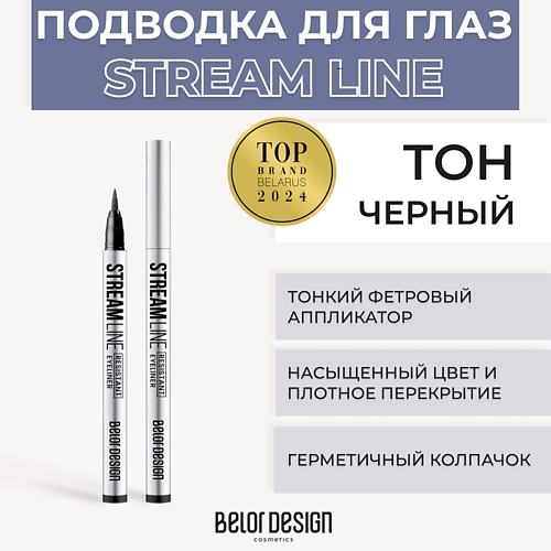 BELOR DESIGN Подводка для глаз STREAM LINE MPL186145 фото 1