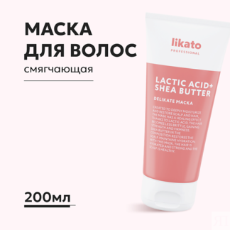 LIKATO Маска для ослабленных волос смягчающая 250.0