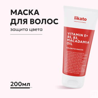 LIKATO Маска для окрашенных волос питательная 250.0