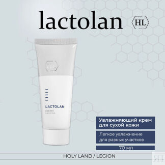 HOLY LAND Увлажняющий крем для сухой кожи лица Lactolan Moist Cream for dry