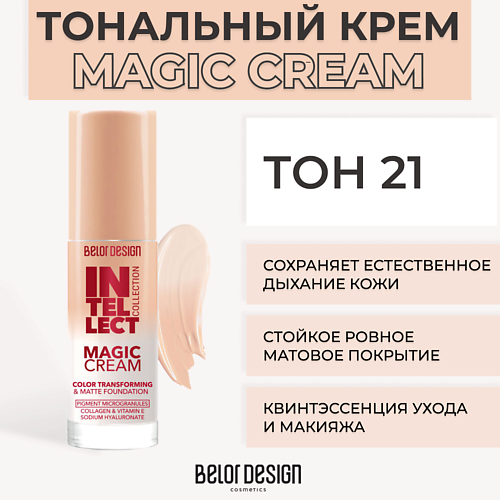 BELOR DESIGN Тональный крем MAGIC CREAM Intellect MPL195633 фото 1