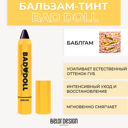 BELOR DESIGN Бальзам-тинт для губ BAD DOLL MPL021351 фото 1