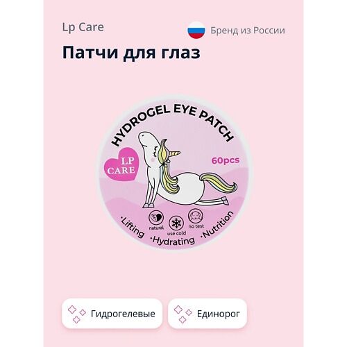 LP CARE Патчи для глаз гидрогелевые Единорог 60.0 MPL039149 фото 1