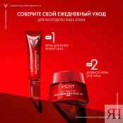 VICHY Liftactiv Collagen Specialist Дневной крем-уход против морщин и для у VIC119200 фото 2