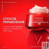 VICHY Liftactiv Collagen Specialist Дневной крем-уход против морщин и для у VIC119200 фото 4