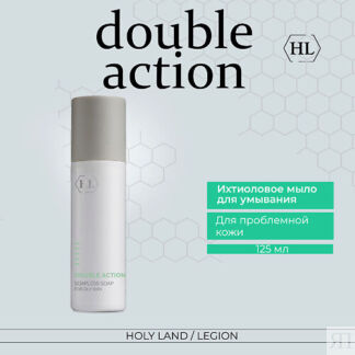 HOLY LAND Double Action Soapless Soap - Ихтиоловое мыло 125.0