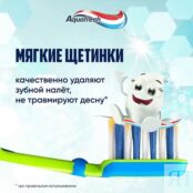 AQUAFRESH Зубная щетка Мои большие зубки Big Teeth AQF000023 фото 4