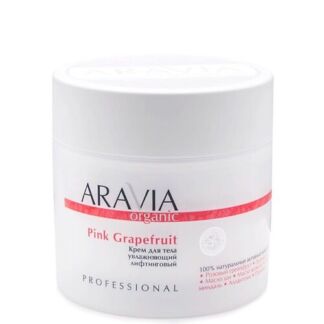 ARAVIA ORGANIC Крем для тела увлажняющий лифтинговый Pink Grapefruit