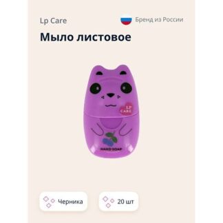 LP CARE Мыло листовое с ароматом черники 20.0