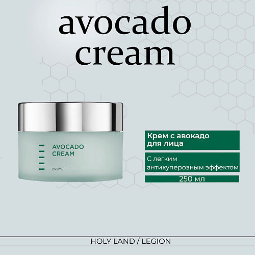 HOLY LAND Avocado Cream - Крем с авокадо 250.0 MPL057204 фото 1