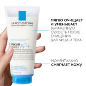 LA ROCHE-POSAY Lipikar Syndet AP+ Липидовосстанавливающий очищающий крем-ге LAR267984 фото 5