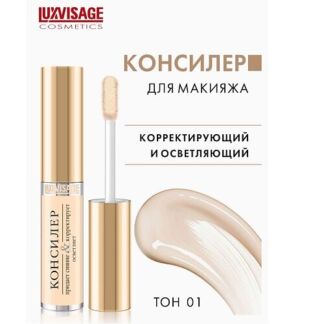 LUXVISAGE Консилер придает сияние и корректирует