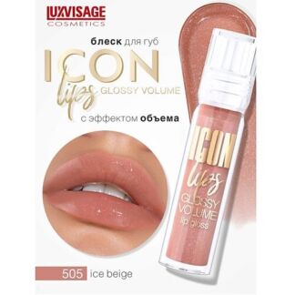 LUXVISAGE Блеск для губ с эффектом объема ICON lips glossy volume