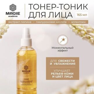 MAGIE ACADEMIE Тонер для лица Мастер возрождения 165.0