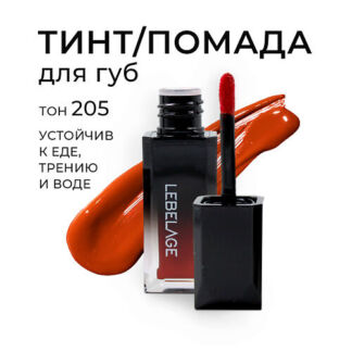 LEBELAGE Тинт для губ Deep Kiss Fixing Lip Tint