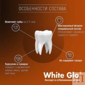 WHITE GLO Зубная паста с куркумином, отбеливающая WGL000008 фото 2